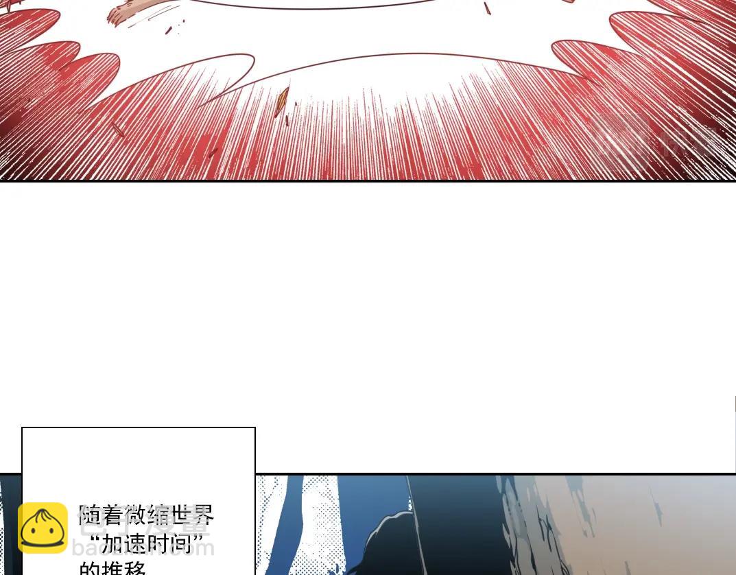 🍘我打造了长生俱乐部 第145话 取之用之 第7页