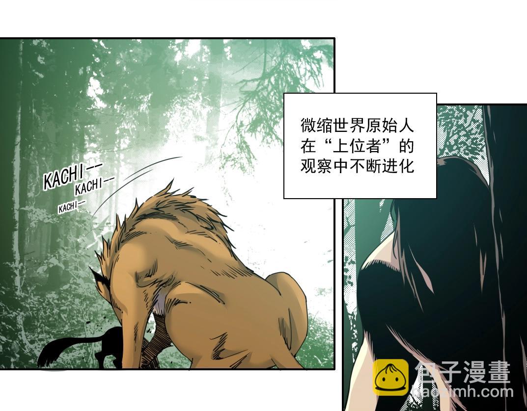 🍘我打造了长生俱乐部 第145话 取之用之 第9页