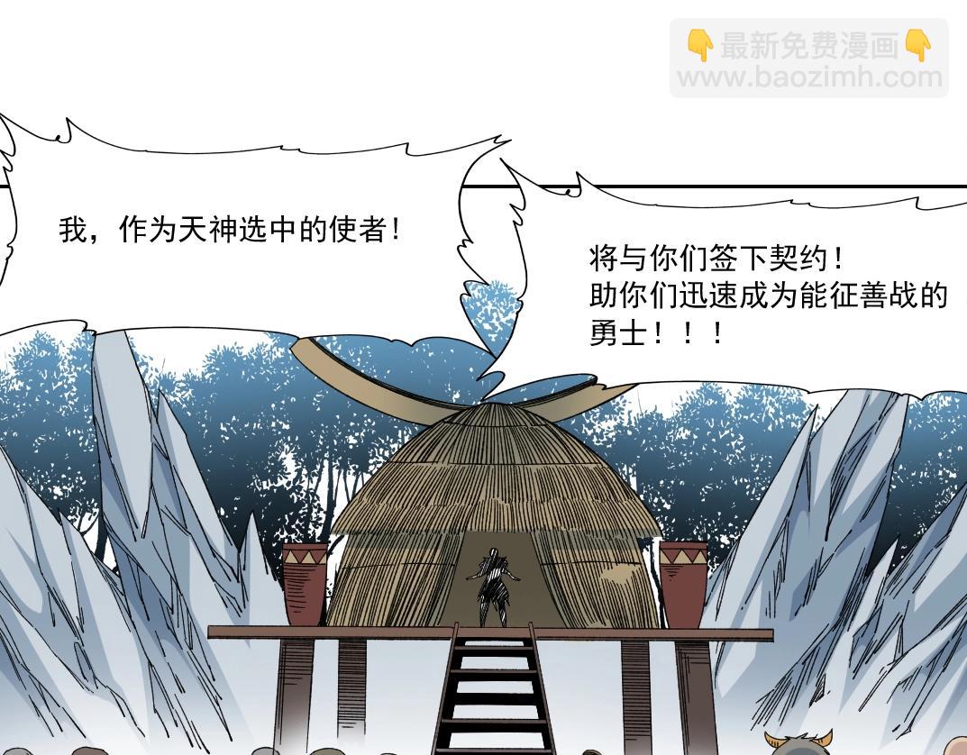 🍘我打造了长生俱乐部 第147话 横扫史前 第20页