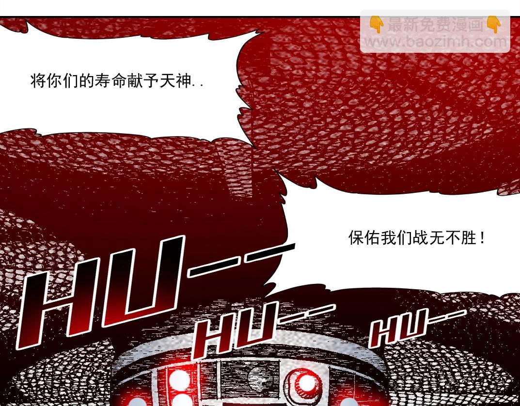 🍘我打造了长生俱乐部 第147话 横扫史前 第22页