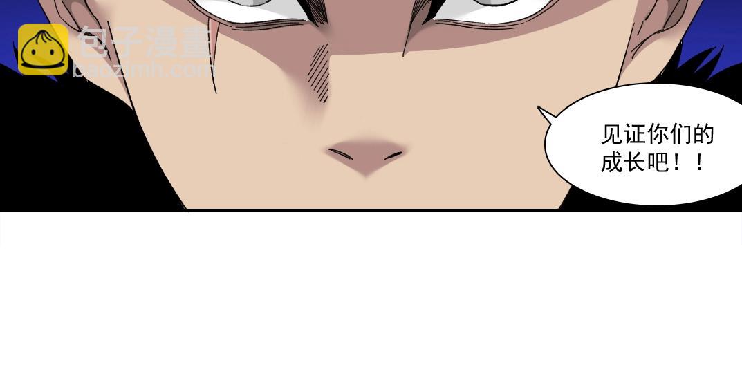🍘我打造了长生俱乐部 第147话 横扫史前 第25页
