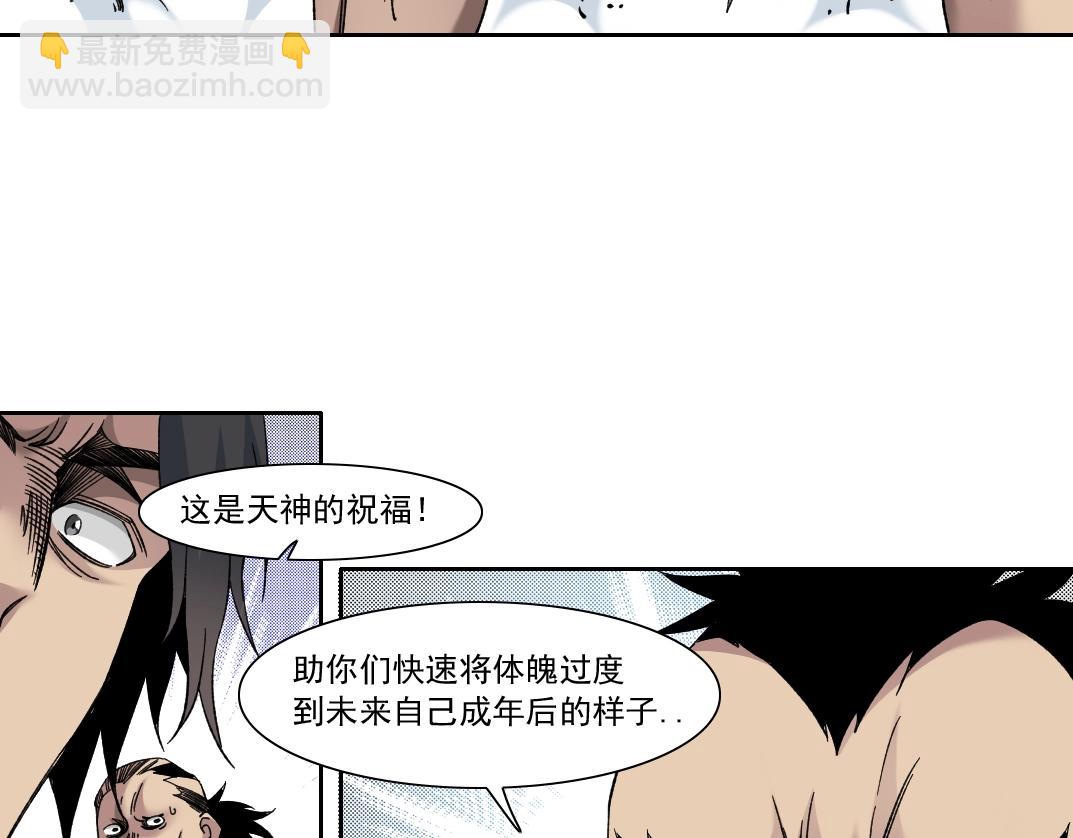 🍘我打造了长生俱乐部 第147话 横扫史前 第36页