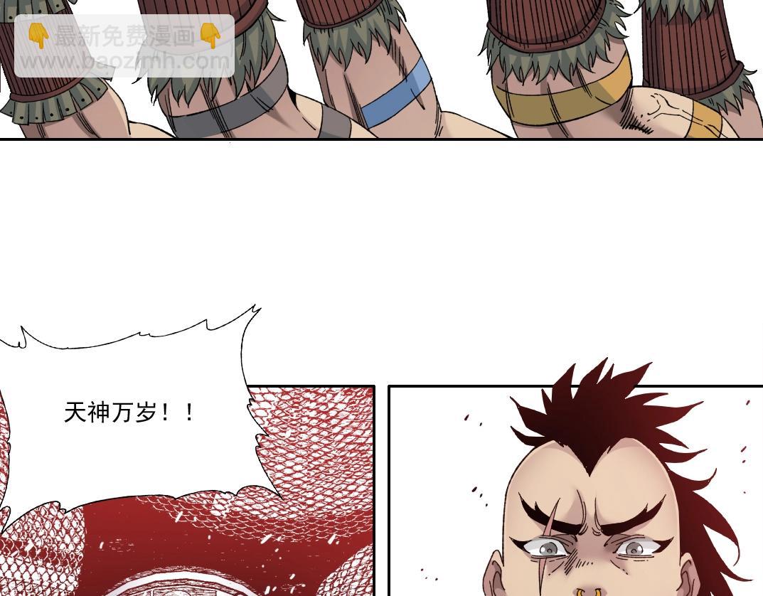 🍘我打造了长生俱乐部 第147话 横扫史前 第42页