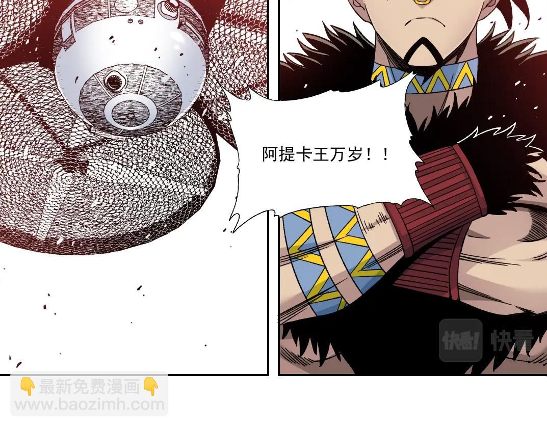 🍘我打造了长生俱乐部 第147话 横扫史前 第43页