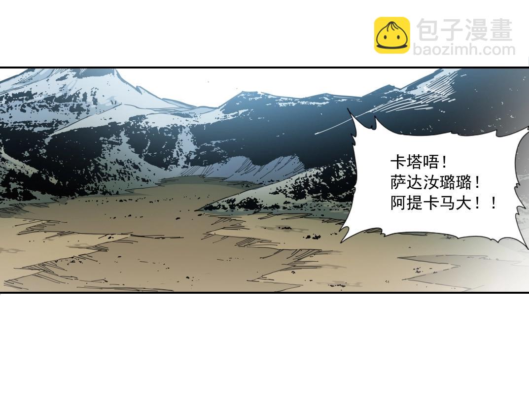 🍘我打造了长生俱乐部 第147话 横扫史前 第45页