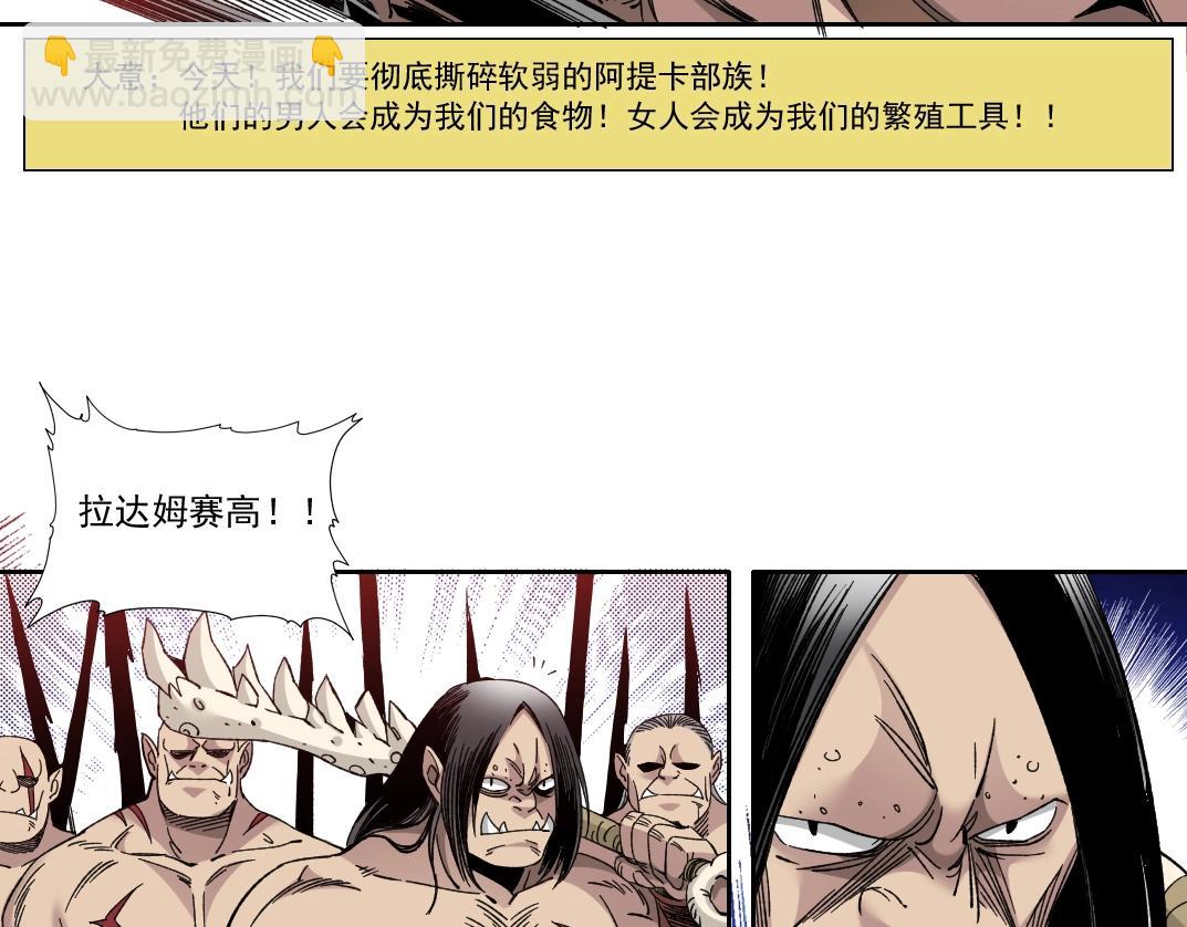 🍘我打造了长生俱乐部 第147话 横扫史前 第47页