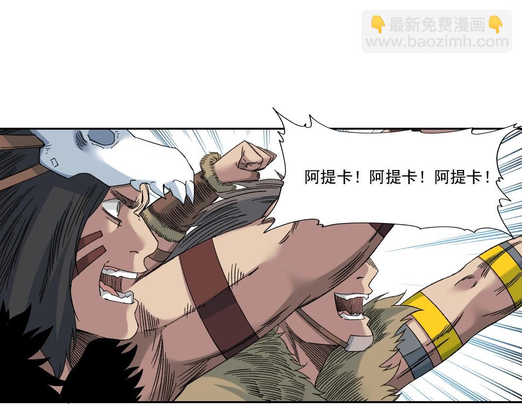 🍘我打造了长生俱乐部 第147话 横扫史前 第7页