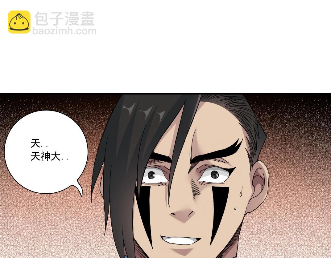 🍘我打造了长生俱乐部 第149话 神很忙 第12页