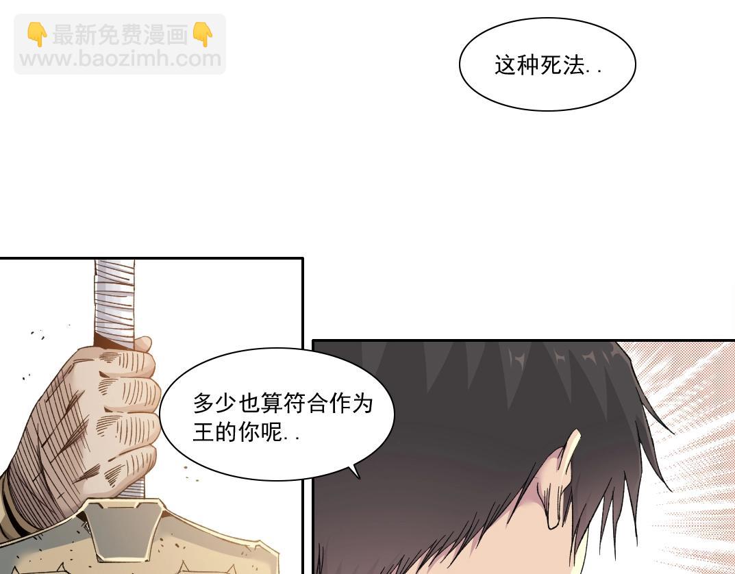 🍘我打造了长生俱乐部 第149话 神很忙 第22页