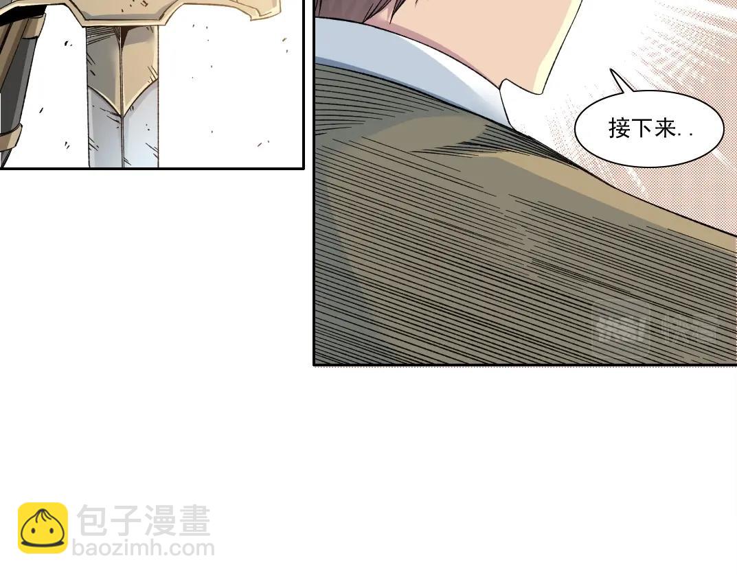 🍘我打造了长生俱乐部 第149话 神很忙 第23页