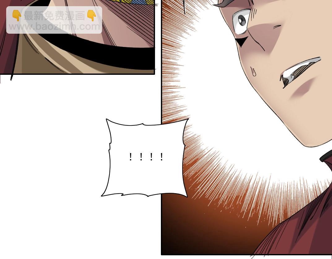 🍘我打造了长生俱乐部 第149话 神很忙 第29页