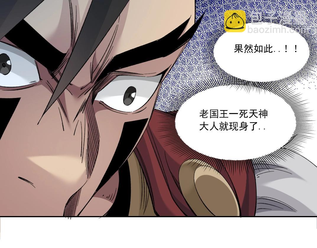 🍘我打造了长生俱乐部 第149话 神很忙 第31页
