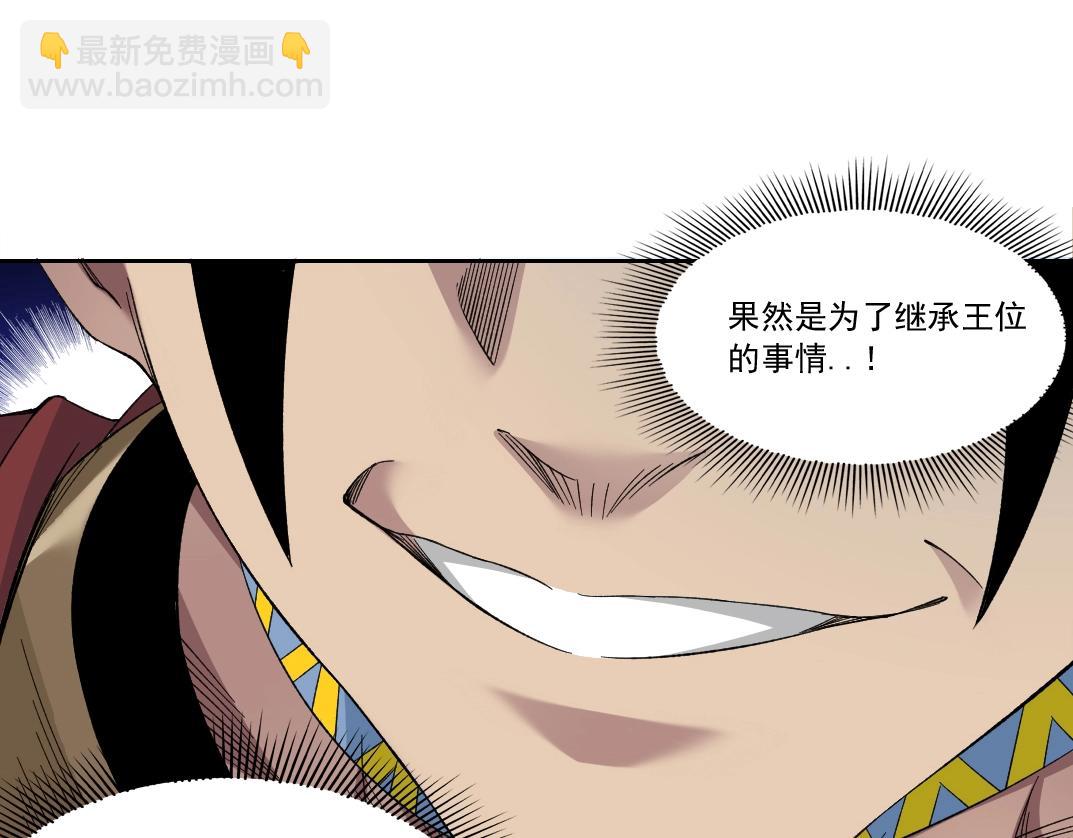 🍘我打造了长生俱乐部 第149话 神很忙 第32页