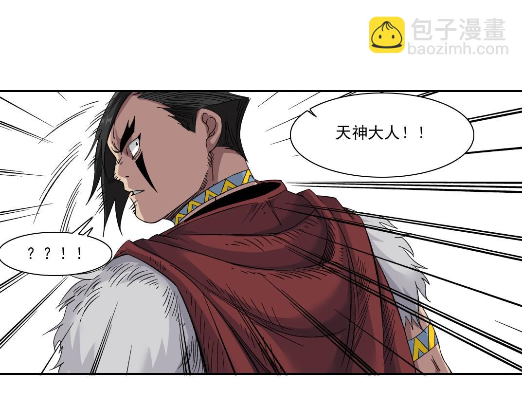 🍘我打造了长生俱乐部 第149话 神很忙 第34页