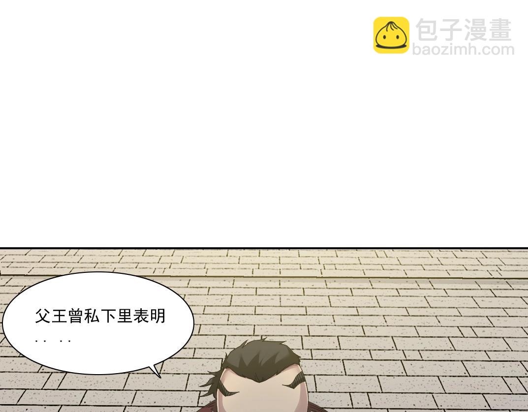 🍘我打造了长生俱乐部 第149话 神很忙 第35页