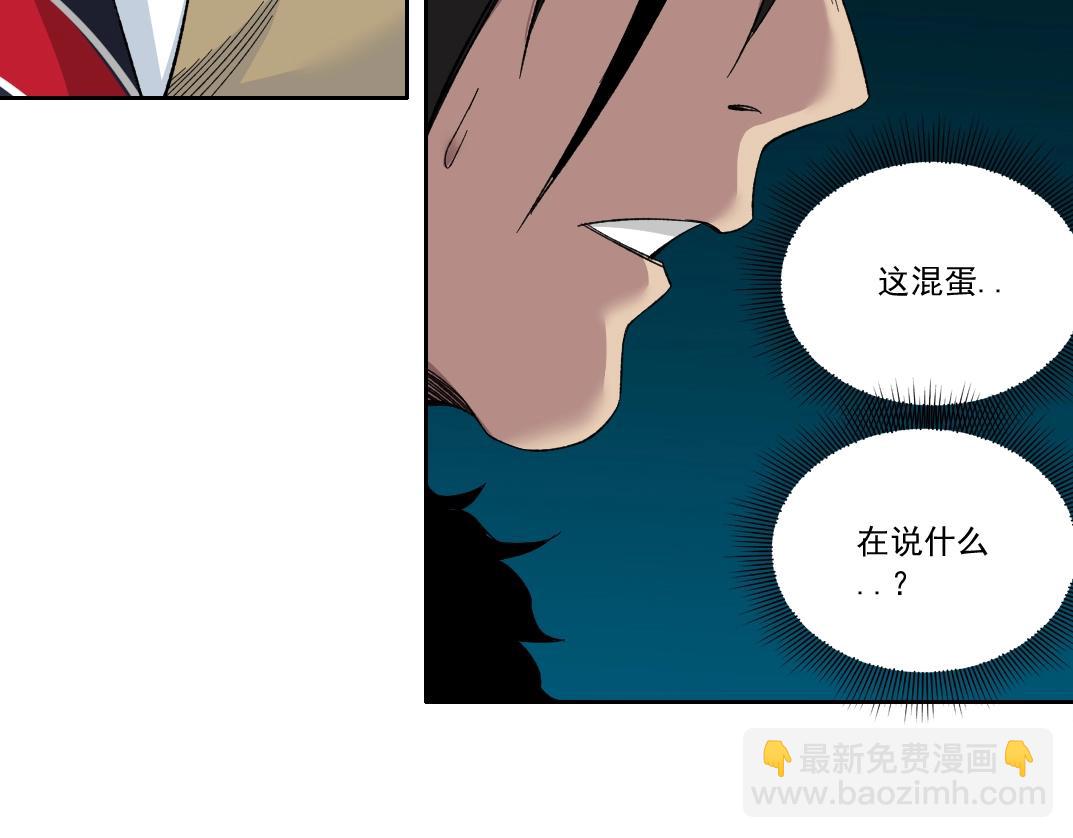 🍘我打造了长生俱乐部 第149话 神很忙 第39页
