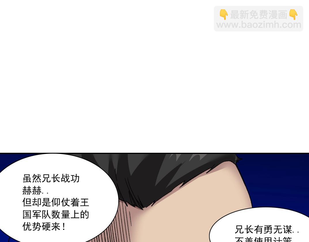 🍘我打造了长生俱乐部 第149话 神很忙 第40页