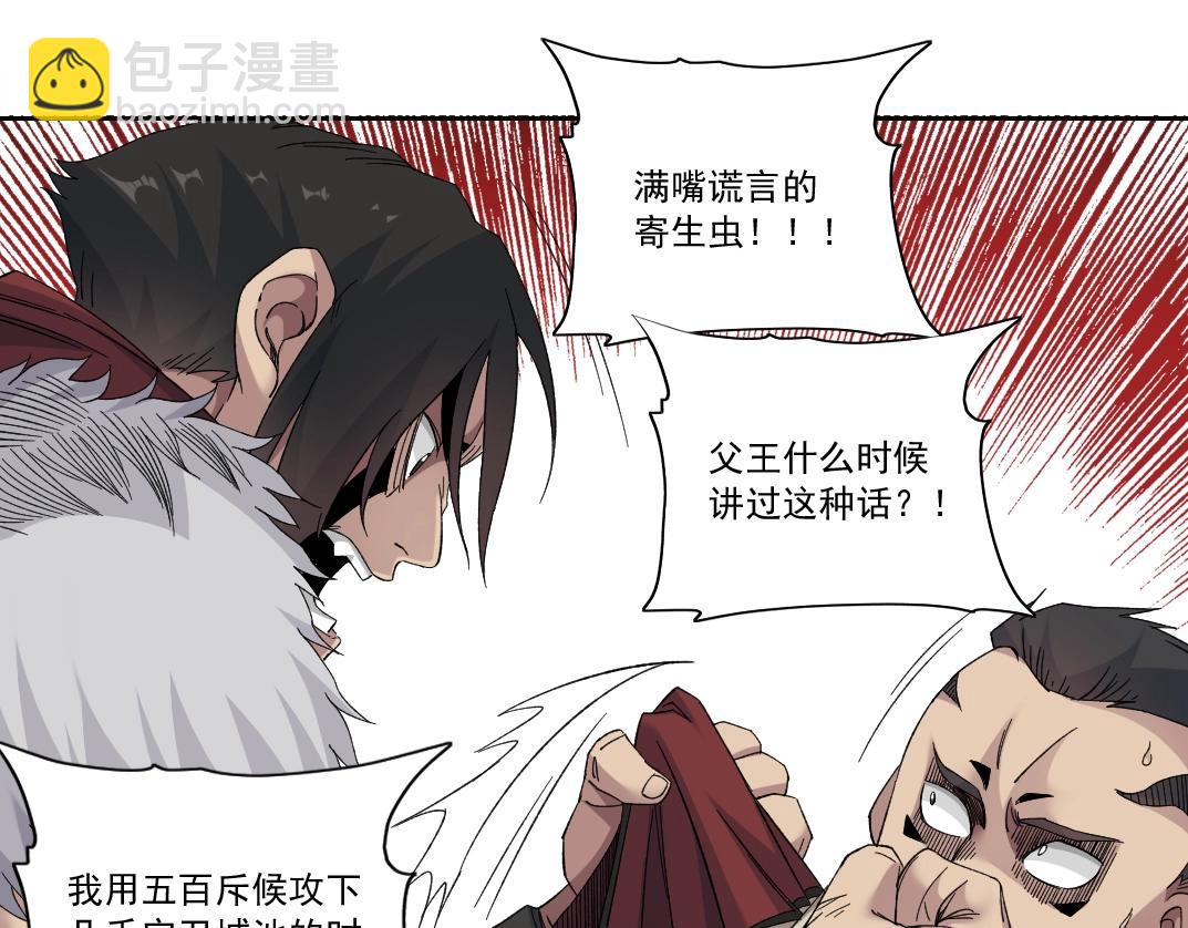 🍘我打造了长生俱乐部 第149话 神很忙 第43页