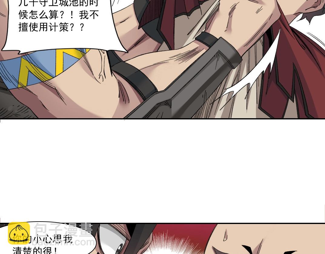 🍘我打造了长生俱乐部 第149话 神很忙 第44页