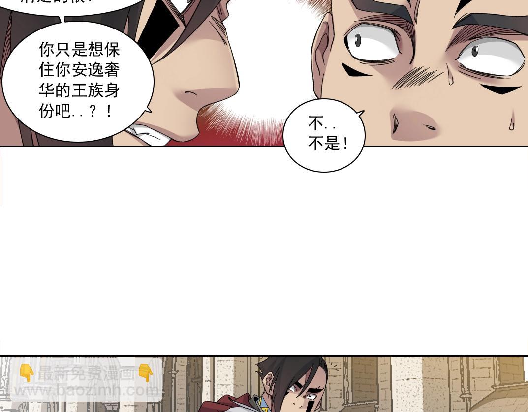 🍘我打造了长生俱乐部 第149话 神很忙 第45页
