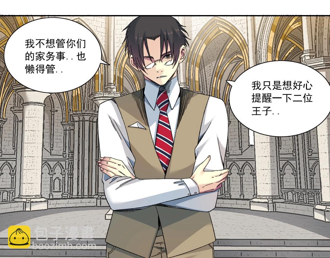 🍘我打造了长生俱乐部 第149话 神很忙 第47页