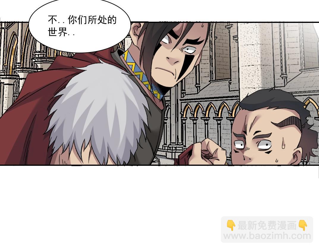 🍘我打造了长生俱乐部 第149话 神很忙 第49页