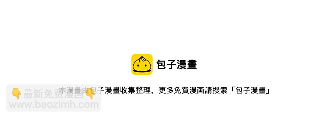 🍘我打造了长生俱乐部 第149话 神很忙 第50页