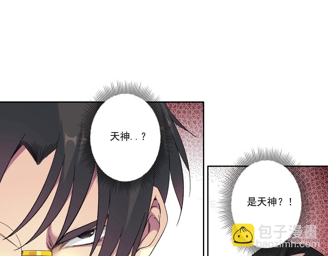 🍘我打造了长生俱乐部 第149话 神很忙 第6页