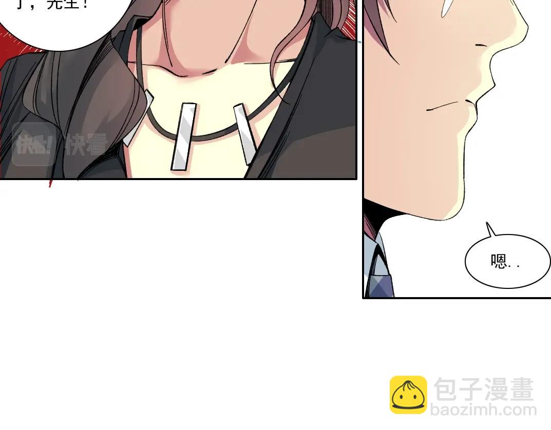 🍘我打造了长生俱乐部 第151话 你干嘛！ 第11页