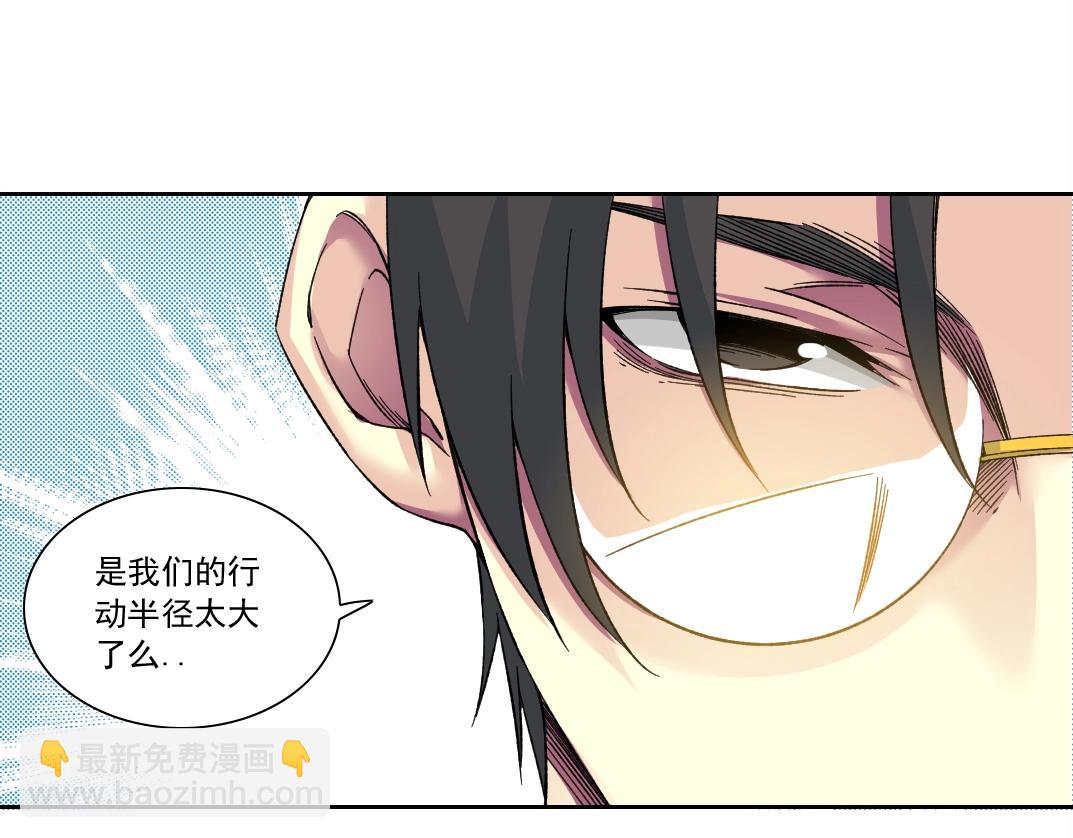 🍘我打造了长生俱乐部 第151话 你干嘛！ 第12页