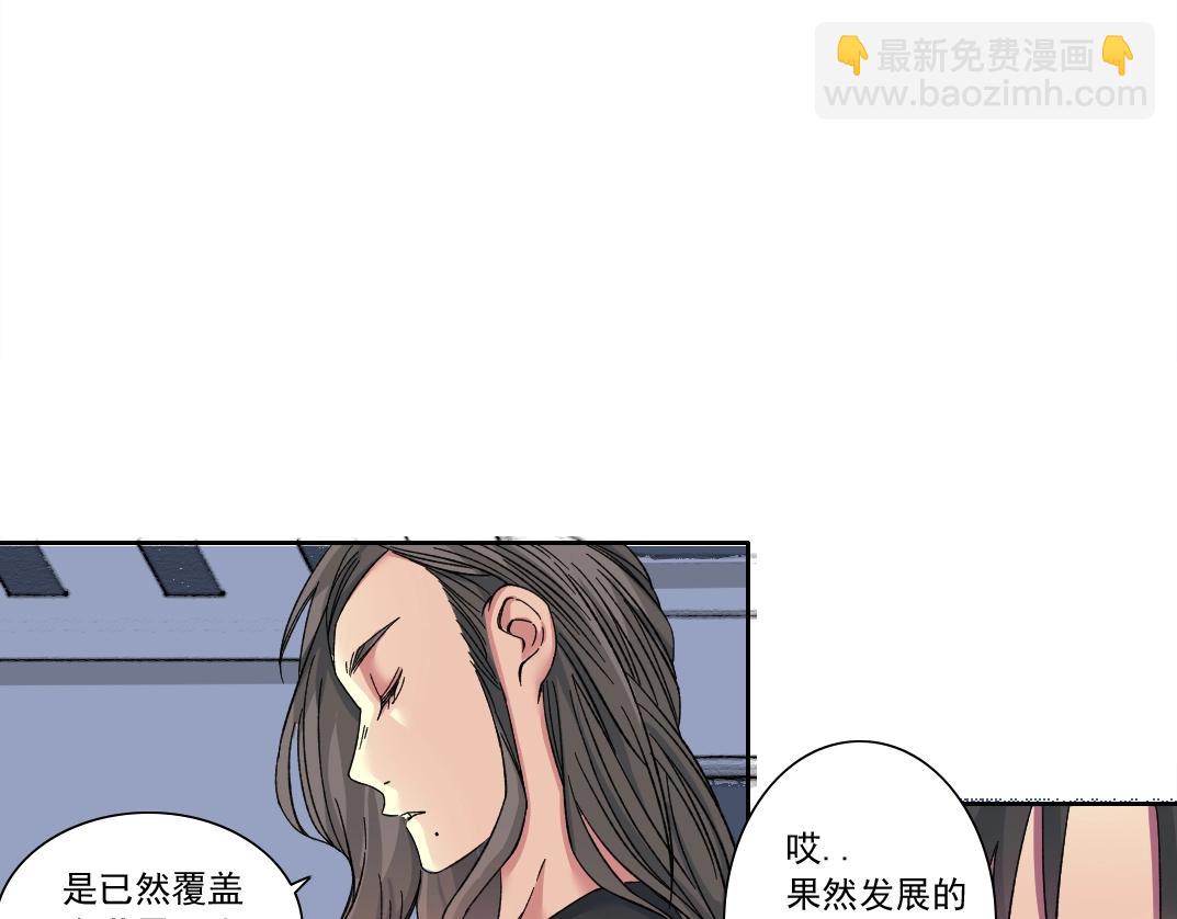 🍘我打造了长生俱乐部 第151话 你干嘛！ 第13页
