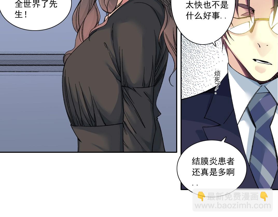 🍘我打造了长生俱乐部 第151话 你干嘛！ 第14页