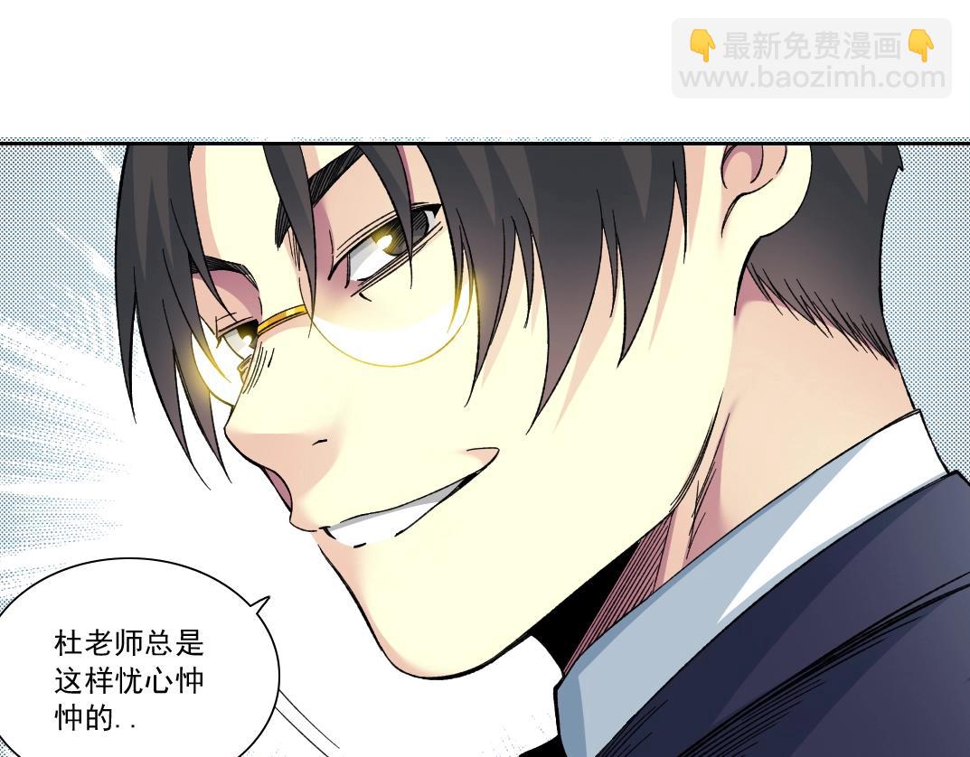 🍘我打造了长生俱乐部 第151话 你干嘛！ 第16页