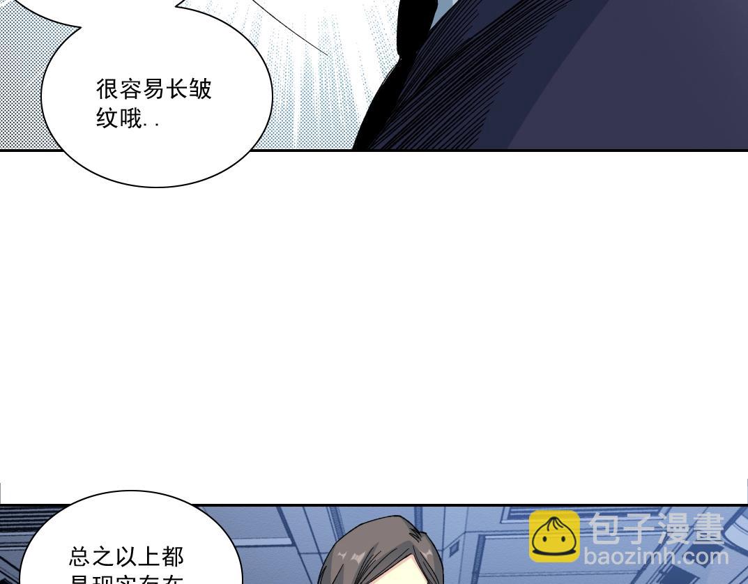 🍘我打造了长生俱乐部 第151话 你干嘛！ 第17页