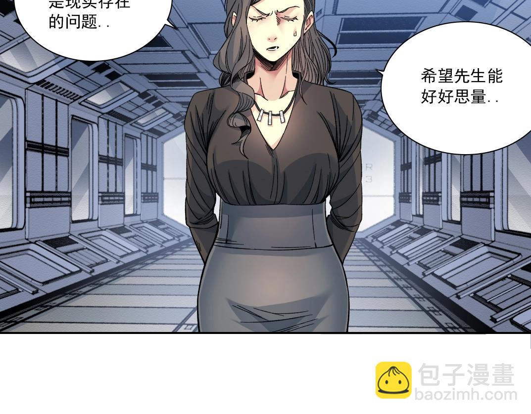 🍘我打造了长生俱乐部 第151话 你干嘛！ 第18页