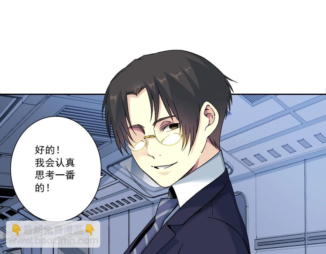 🍘我打造了长生俱乐部 第151话 你干嘛！ 第19页
