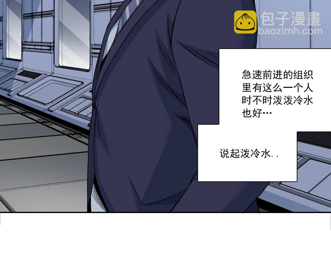 🍘我打造了长生俱乐部 第151话 你干嘛！ 第20页