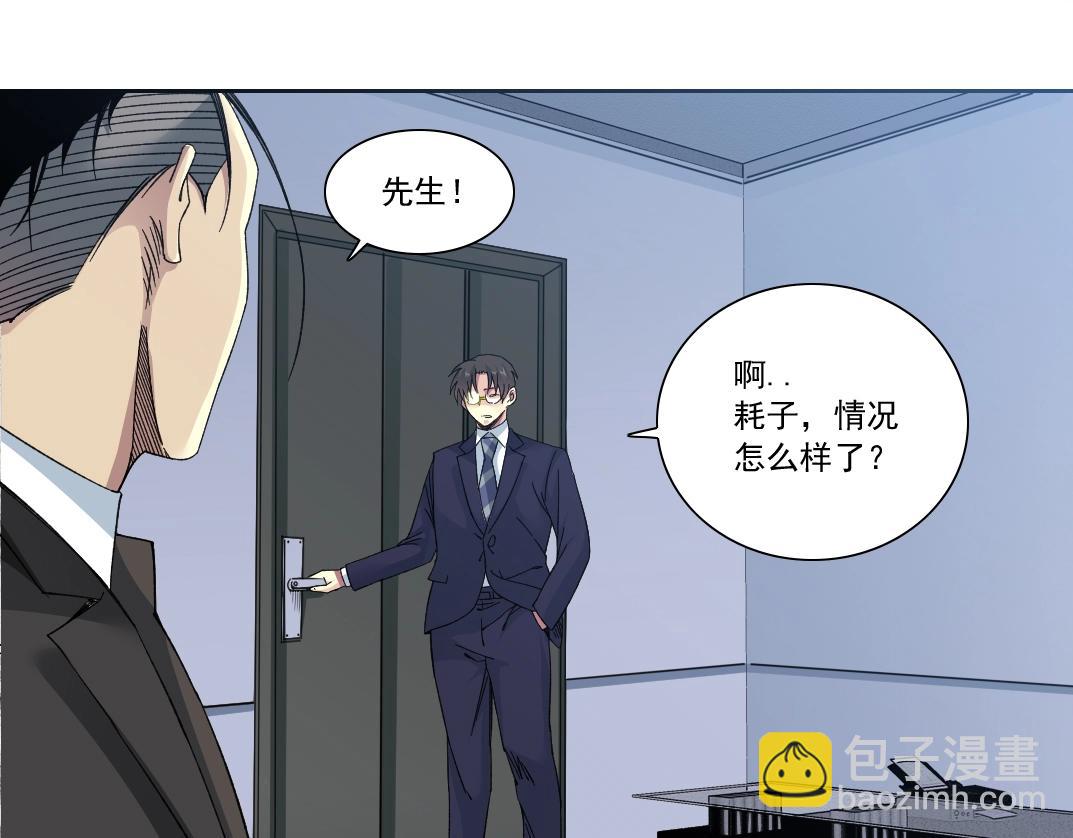 🍘我打造了长生俱乐部 第151话 你干嘛！ 第26页
