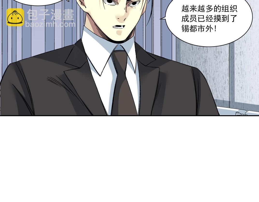 🍘我打造了长生俱乐部 第151话 你干嘛！ 第28页