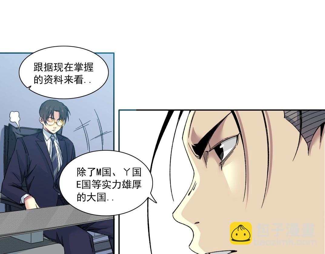 🍘我打造了长生俱乐部 第151话 你干嘛！ 第29页