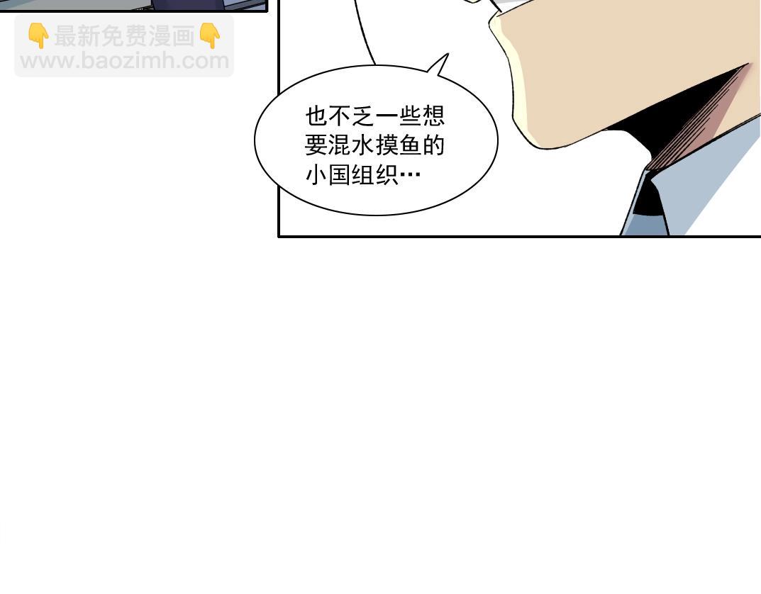 🍘我打造了长生俱乐部 第151话 你干嘛！ 第30页