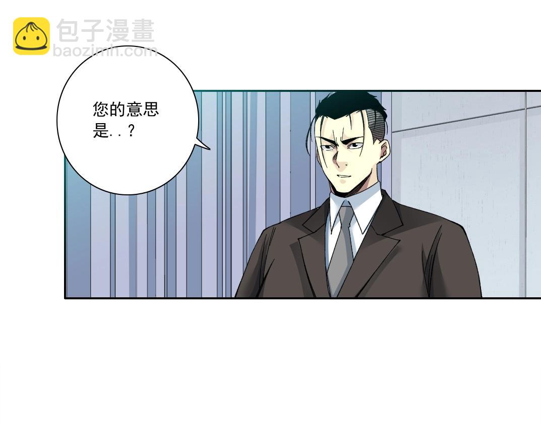 🍘我打造了长生俱乐部 第151话 你干嘛！ 第33页