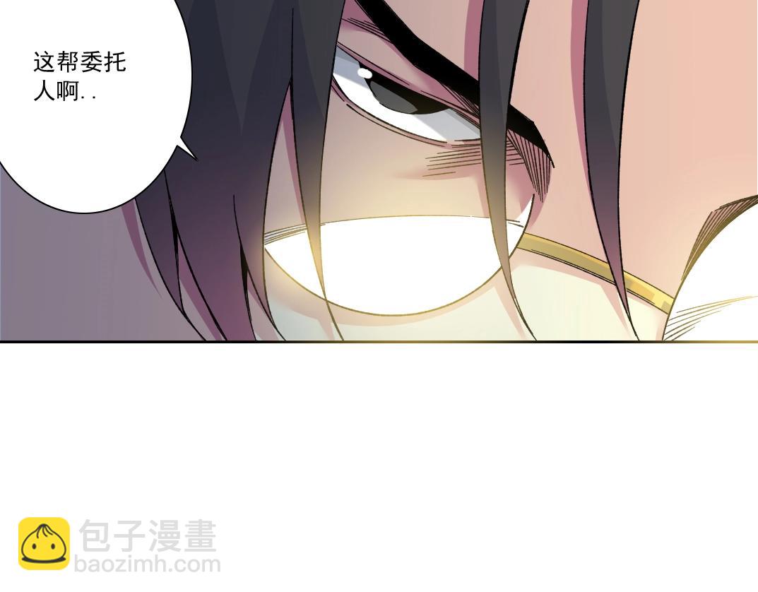 🍘我打造了长生俱乐部 第151话 你干嘛！ 第36页