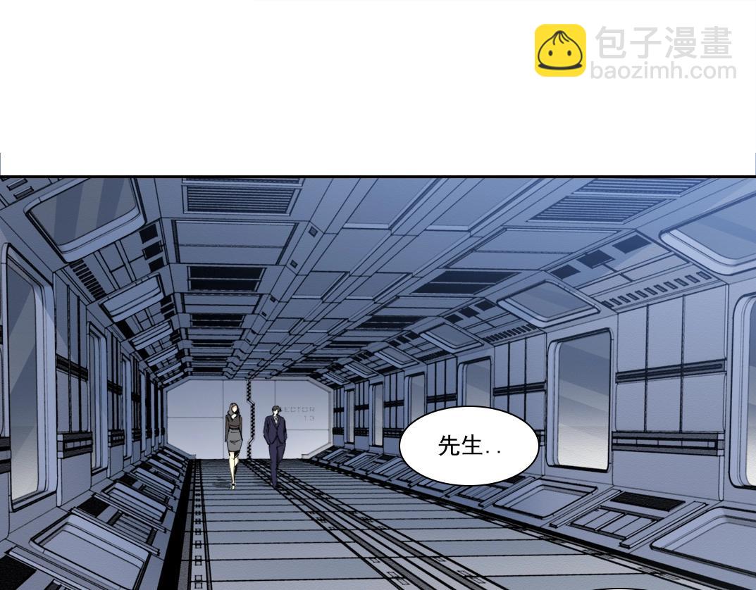 🍘我打造了长生俱乐部 第151话 你干嘛！ 第4页