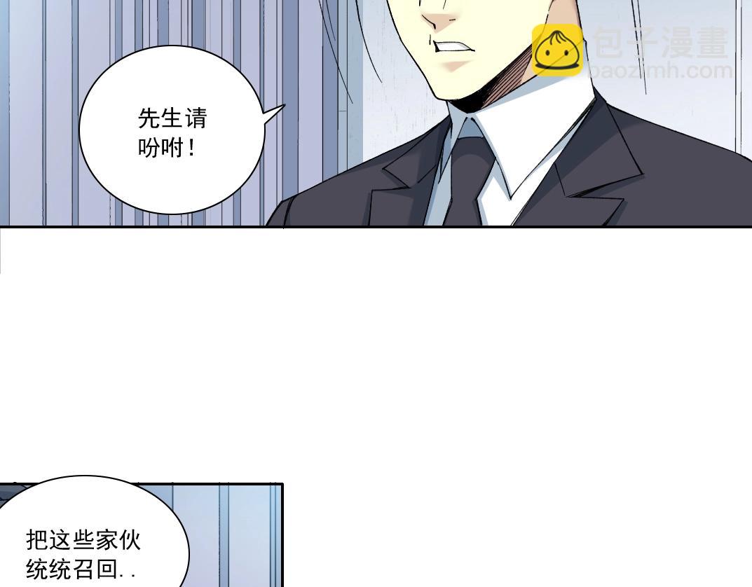 🍘我打造了长生俱乐部 第151话 你干嘛！ 第42页