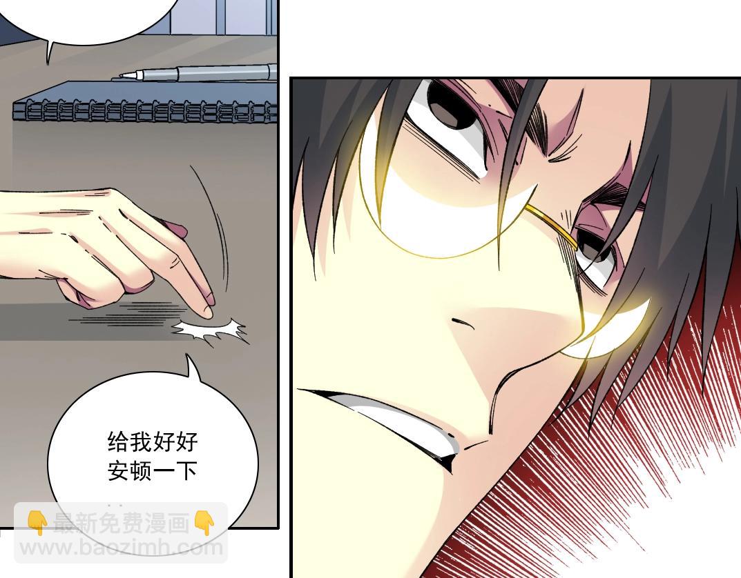🍘我打造了长生俱乐部 第151话 你干嘛！ 第43页
