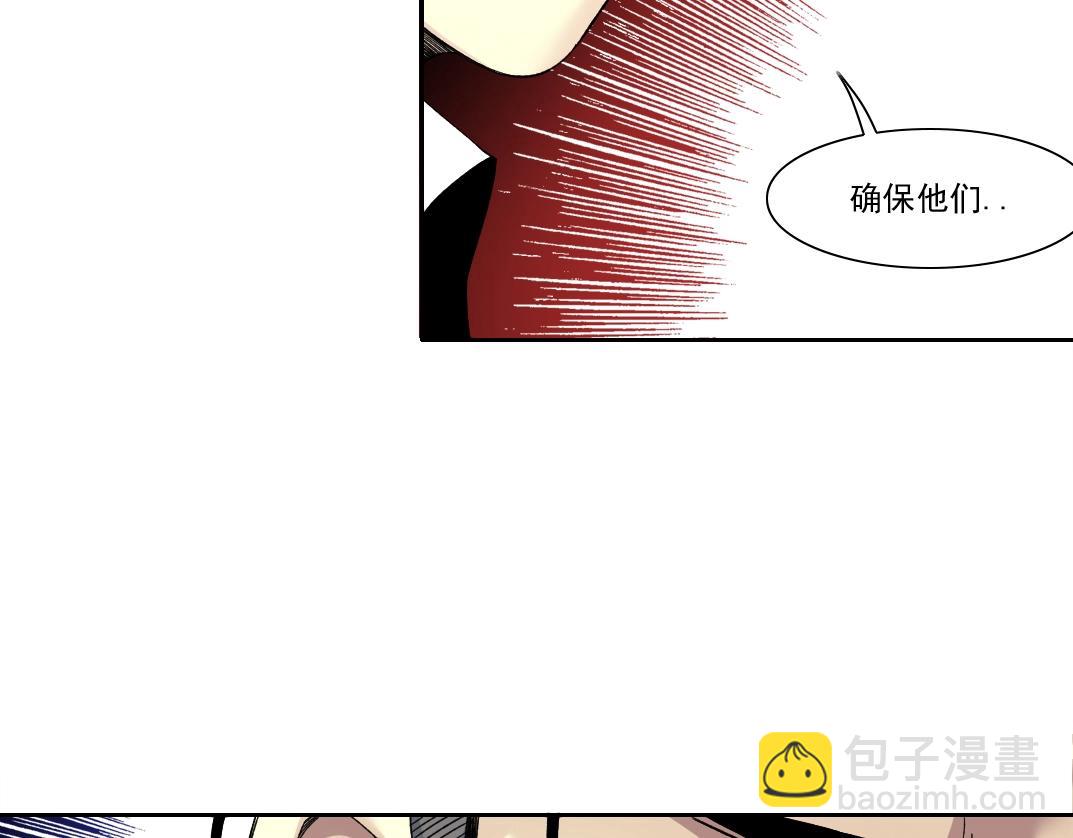 🍘我打造了长生俱乐部 第151话 你干嘛！ 第44页