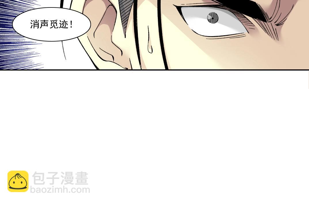 🍘我打造了长生俱乐部 第151话 你干嘛！ 第45页