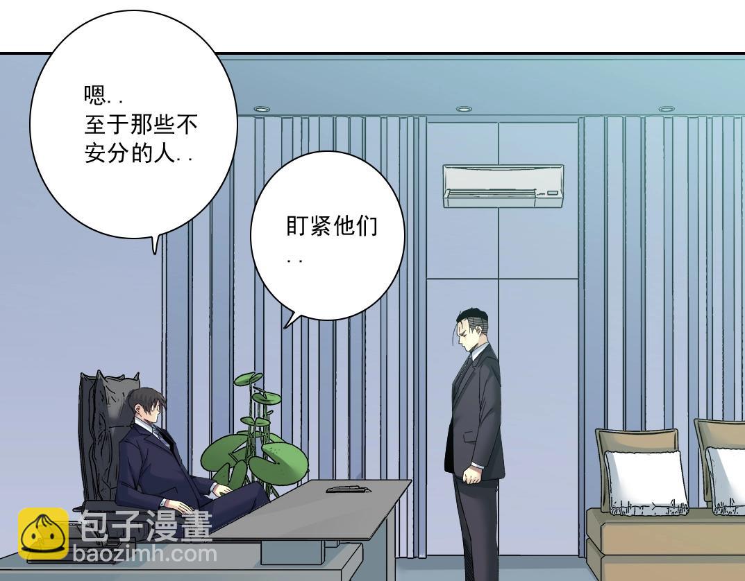 🍘我打造了长生俱乐部 第151话 你干嘛！ 第48页