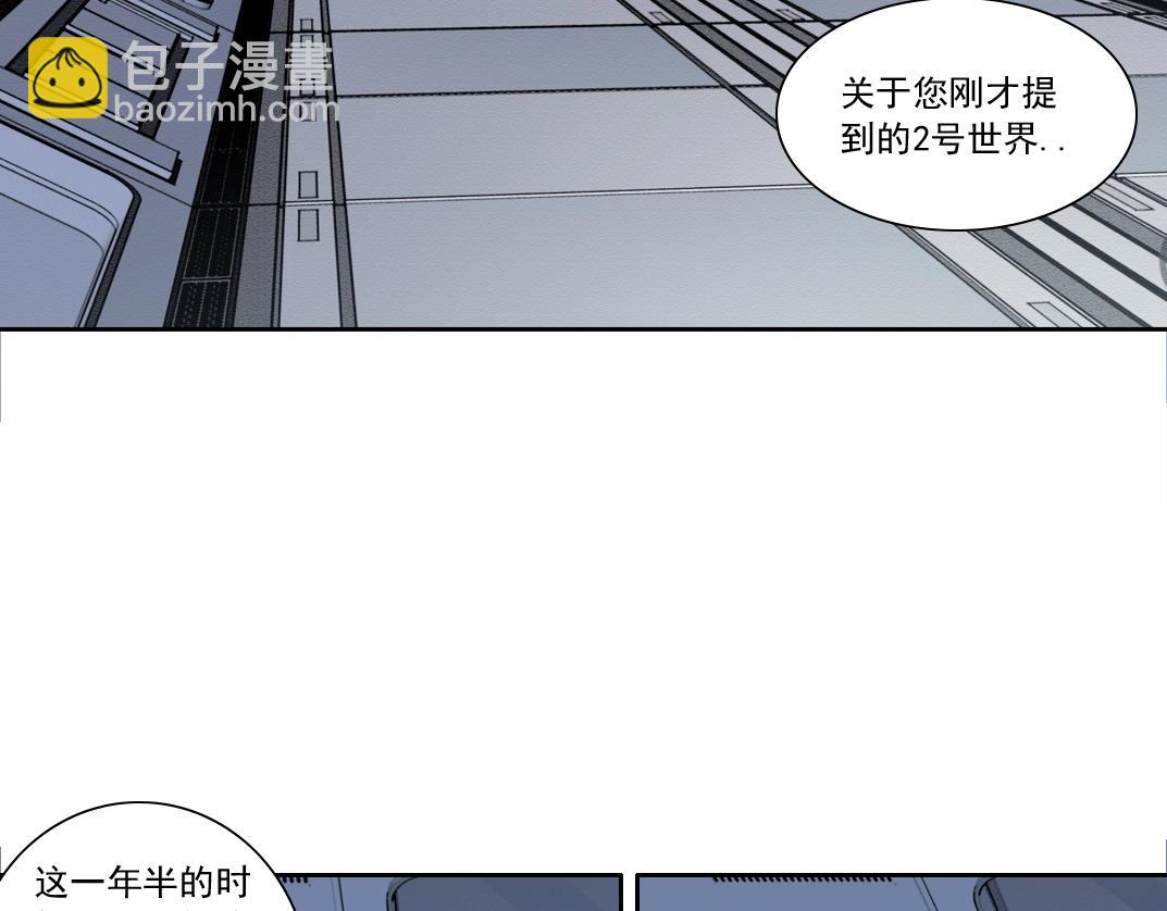 🍘我打造了长生俱乐部 第151话 你干嘛！ 第5页